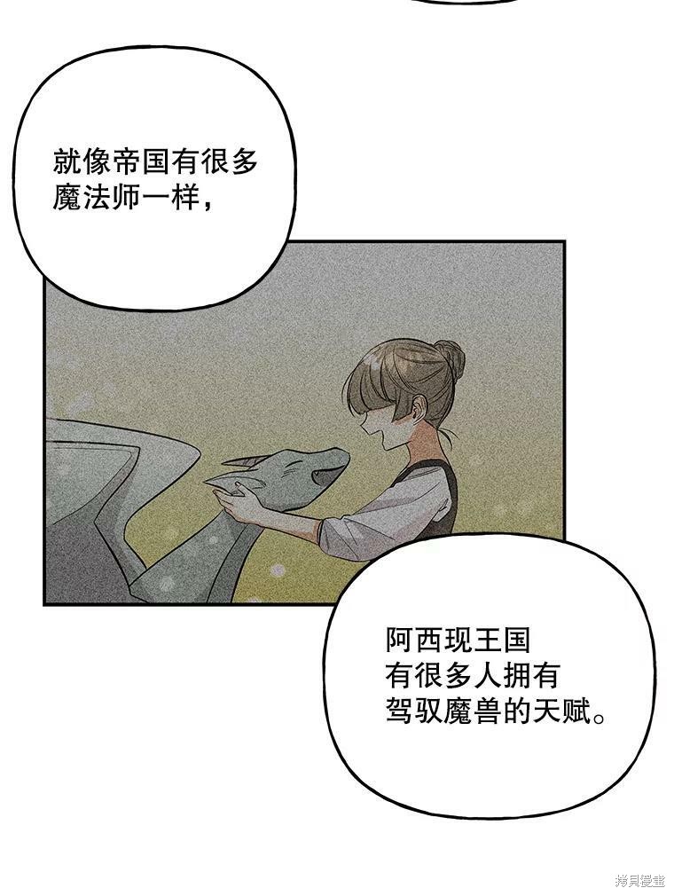 第71话77