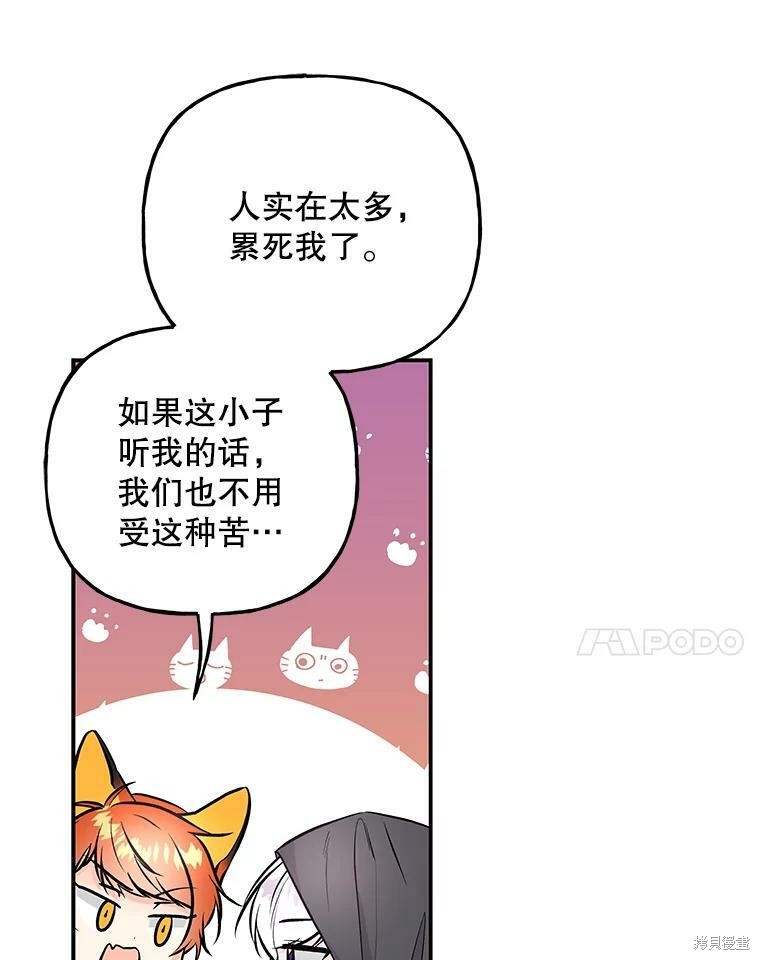第71话85