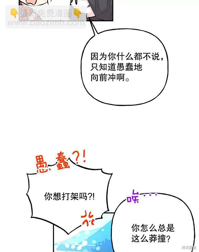第71话86