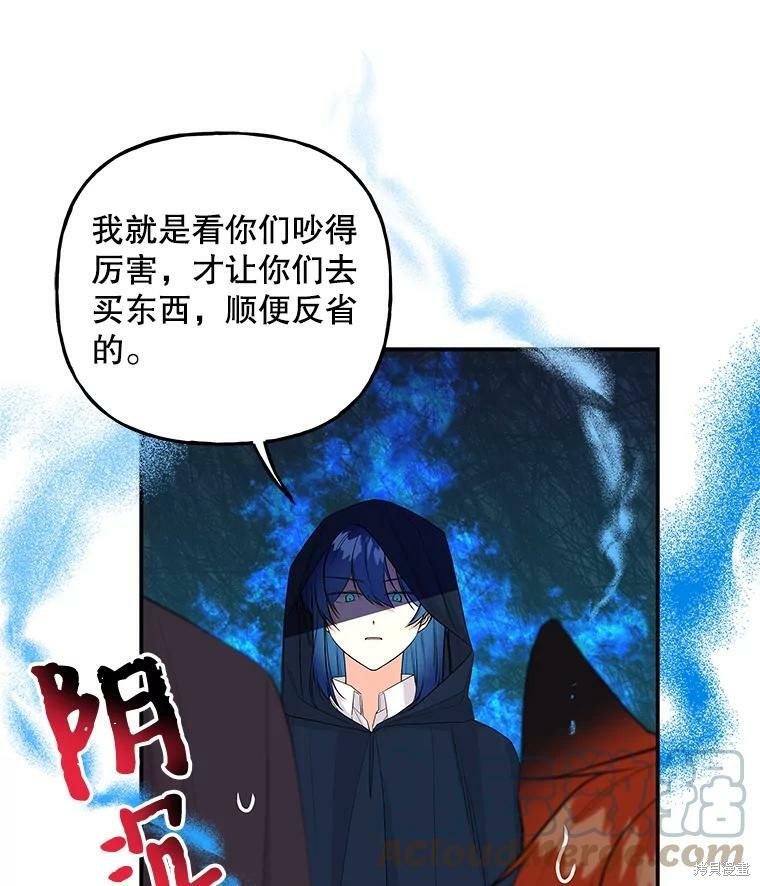 第71话88