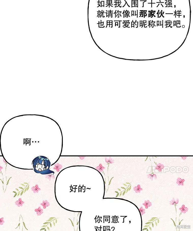 第72话82