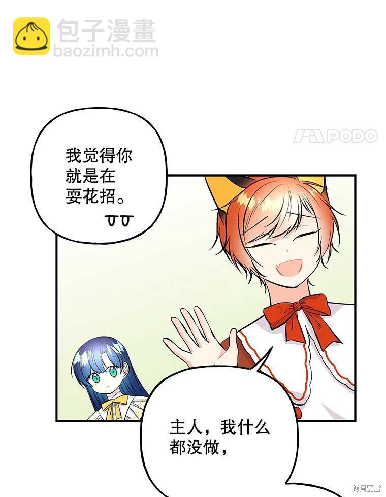 第72话86