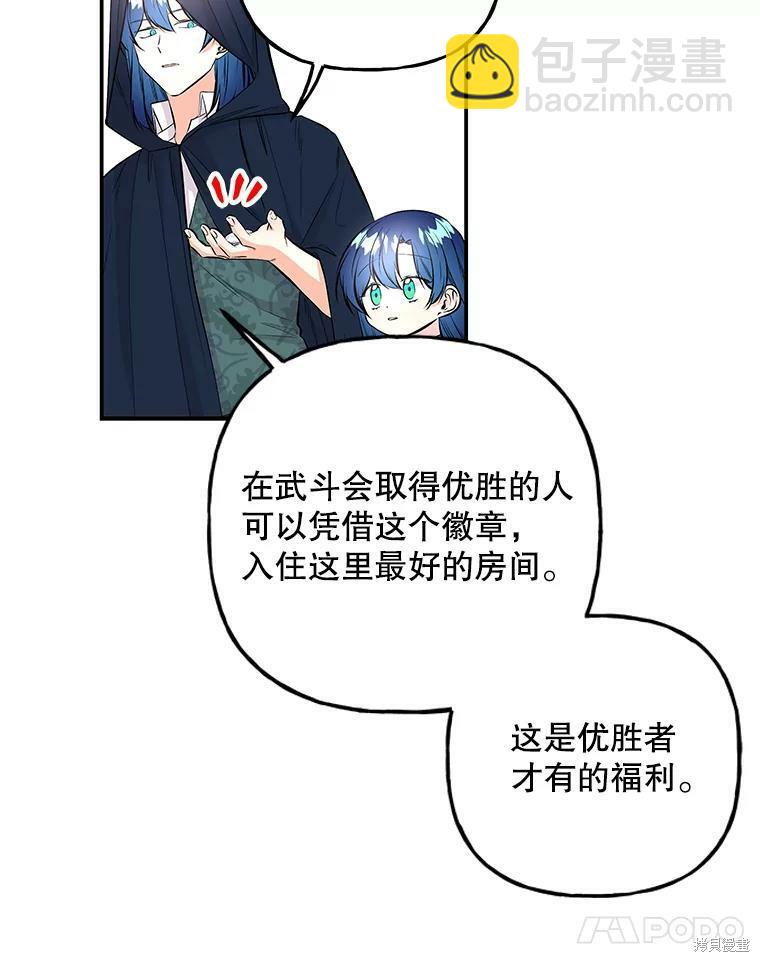 第73话23
