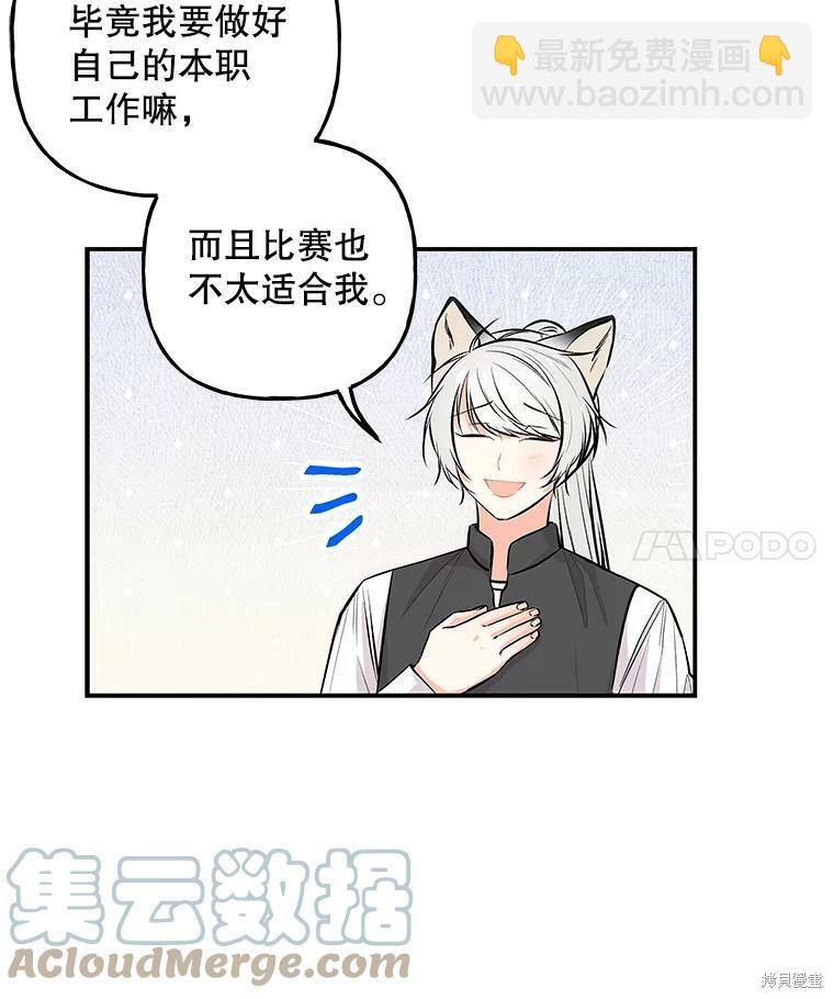 第73话3