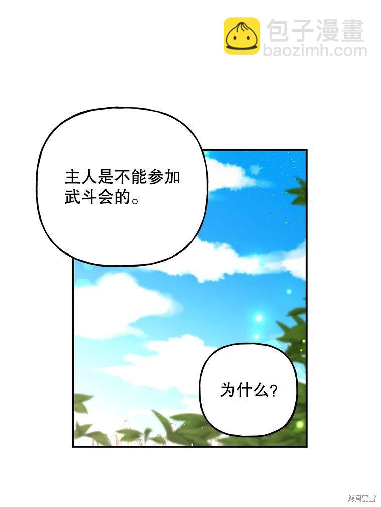 第73话4