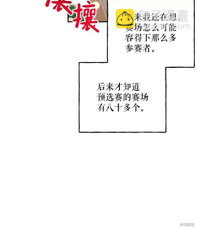 第73话59