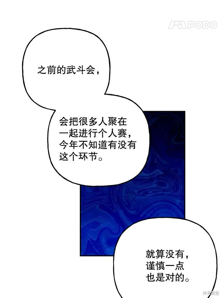 第73话82
