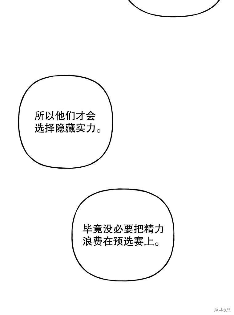 第73话83