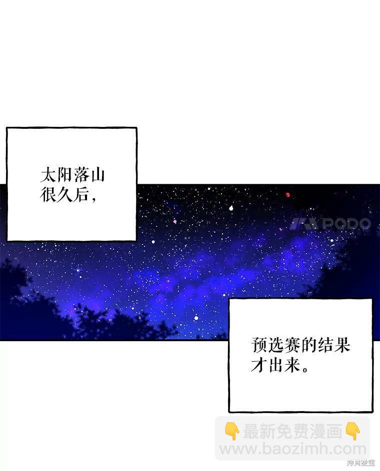 第73话88