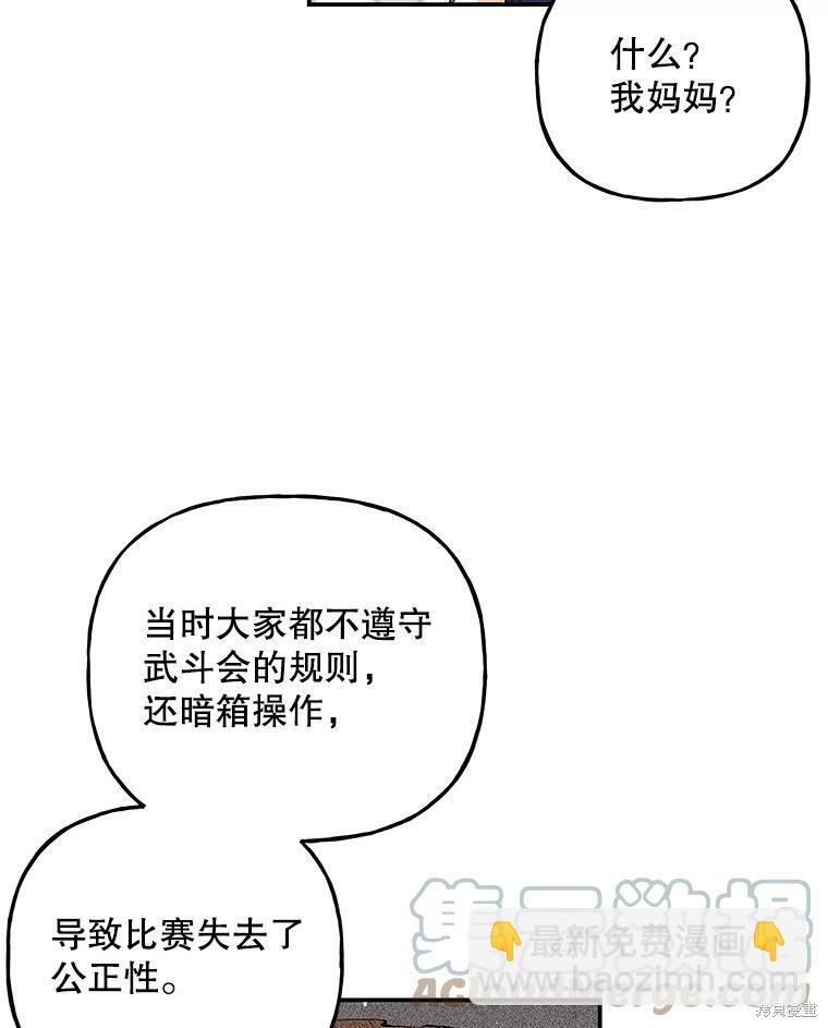 第73话9