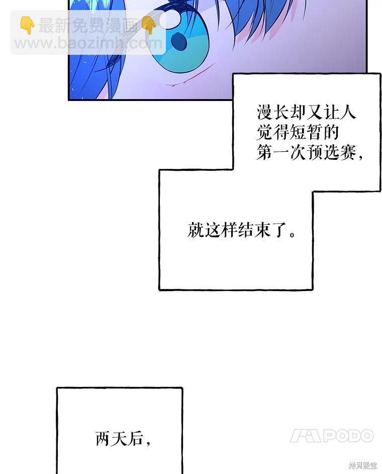 第73话91