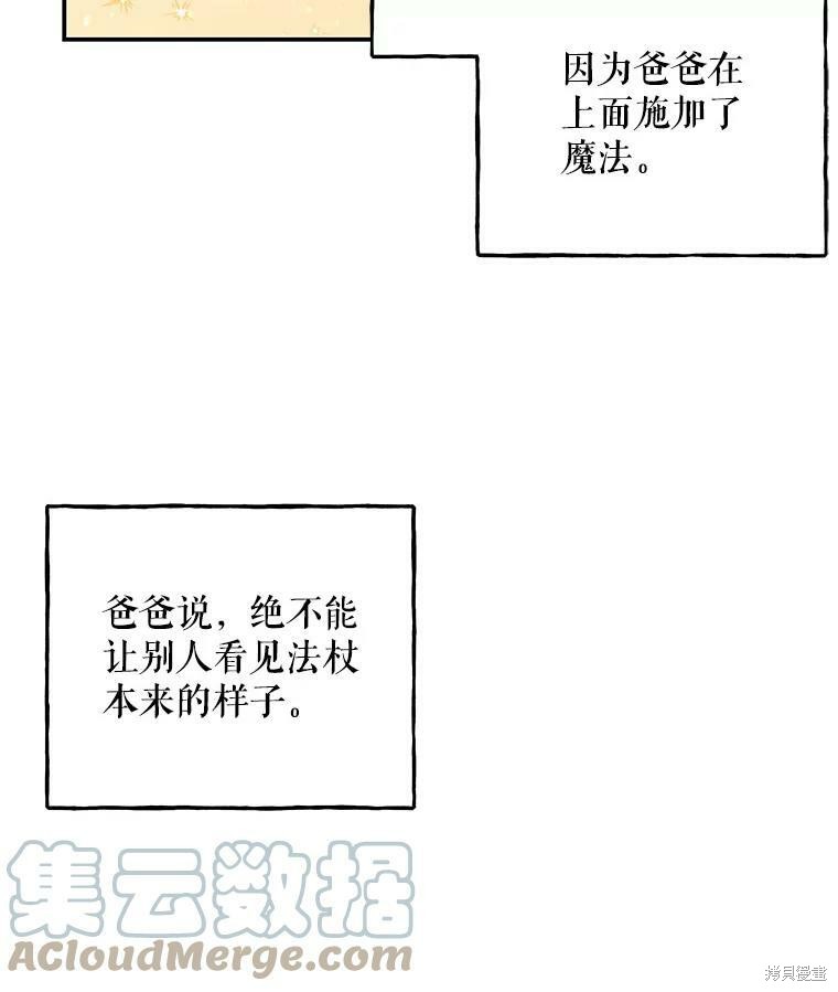第75话32
