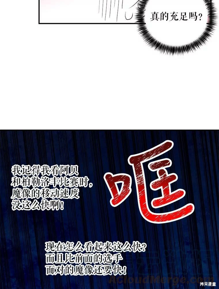 第75话41