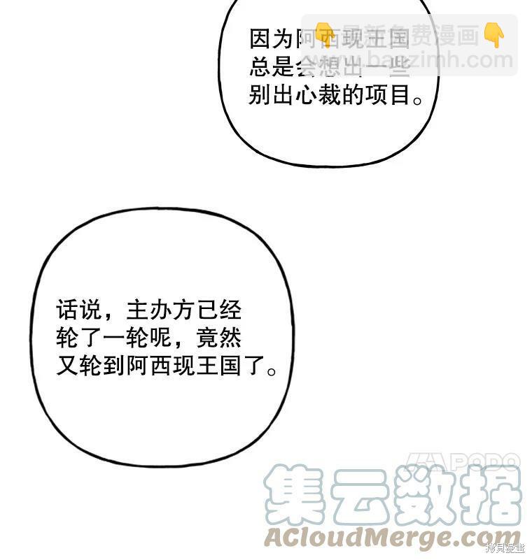 第76话54