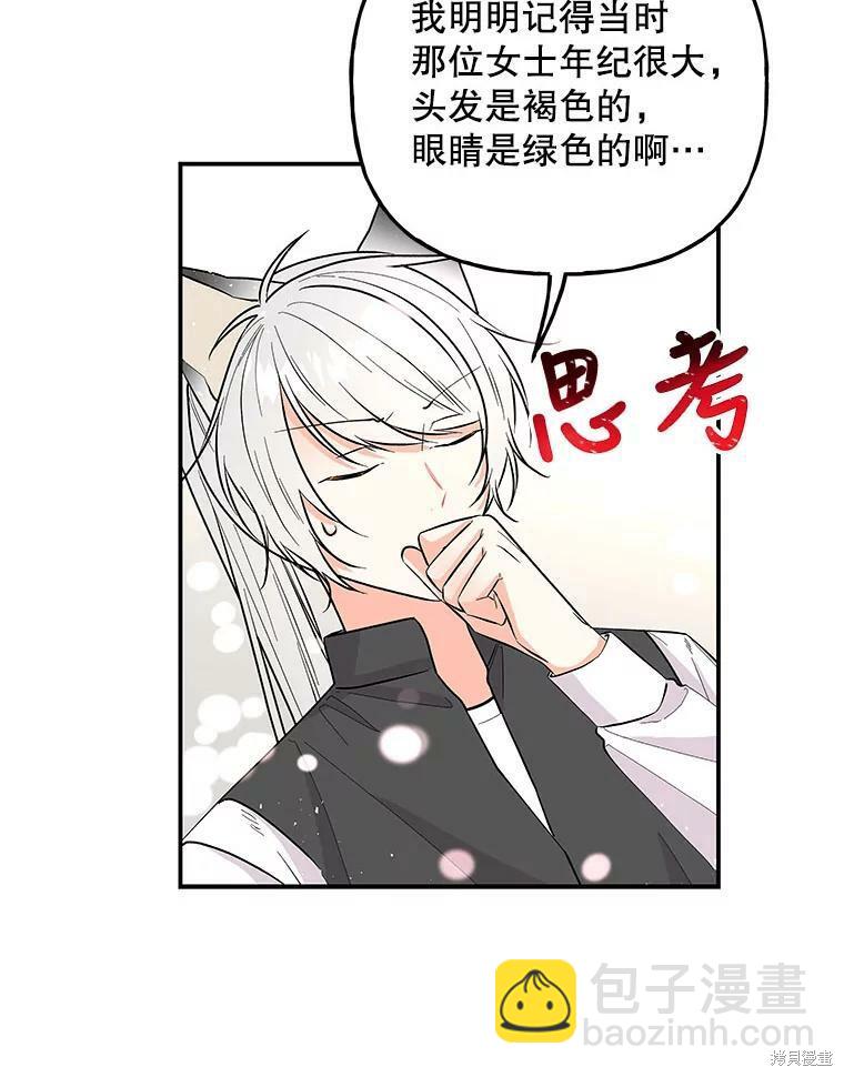 第76话70