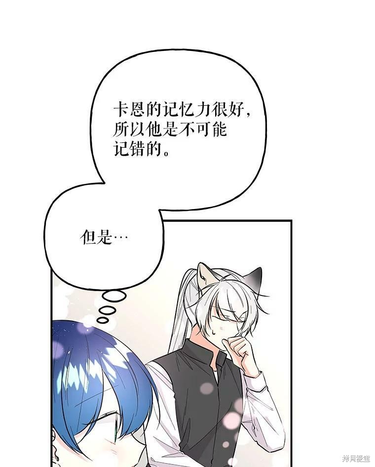 第76话71