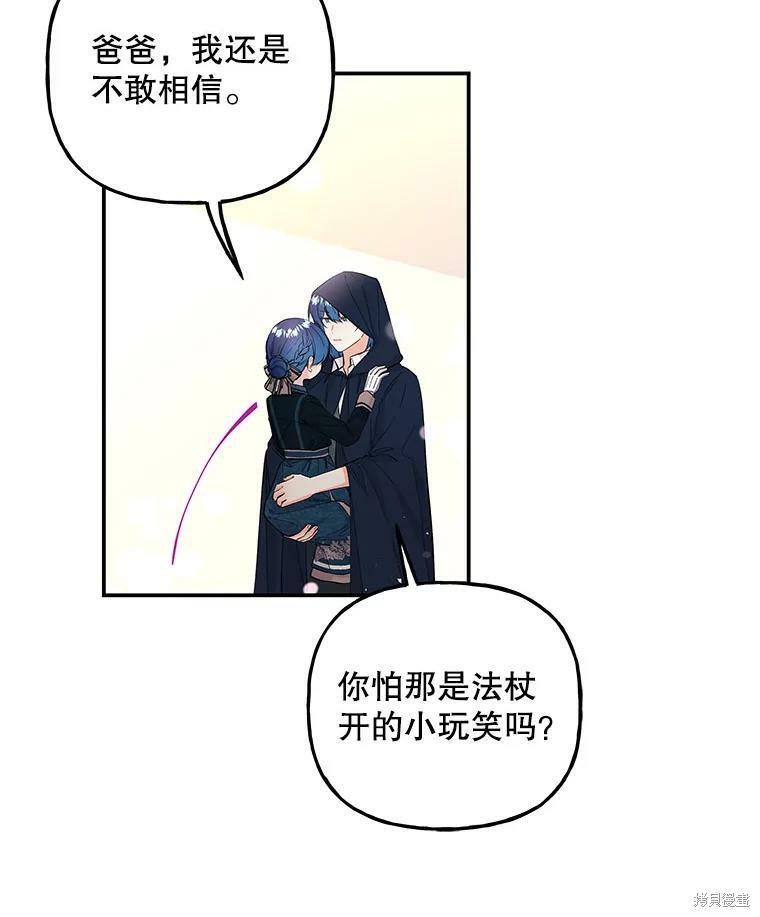 第76话8