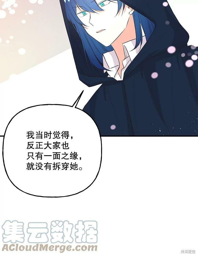 第76话84