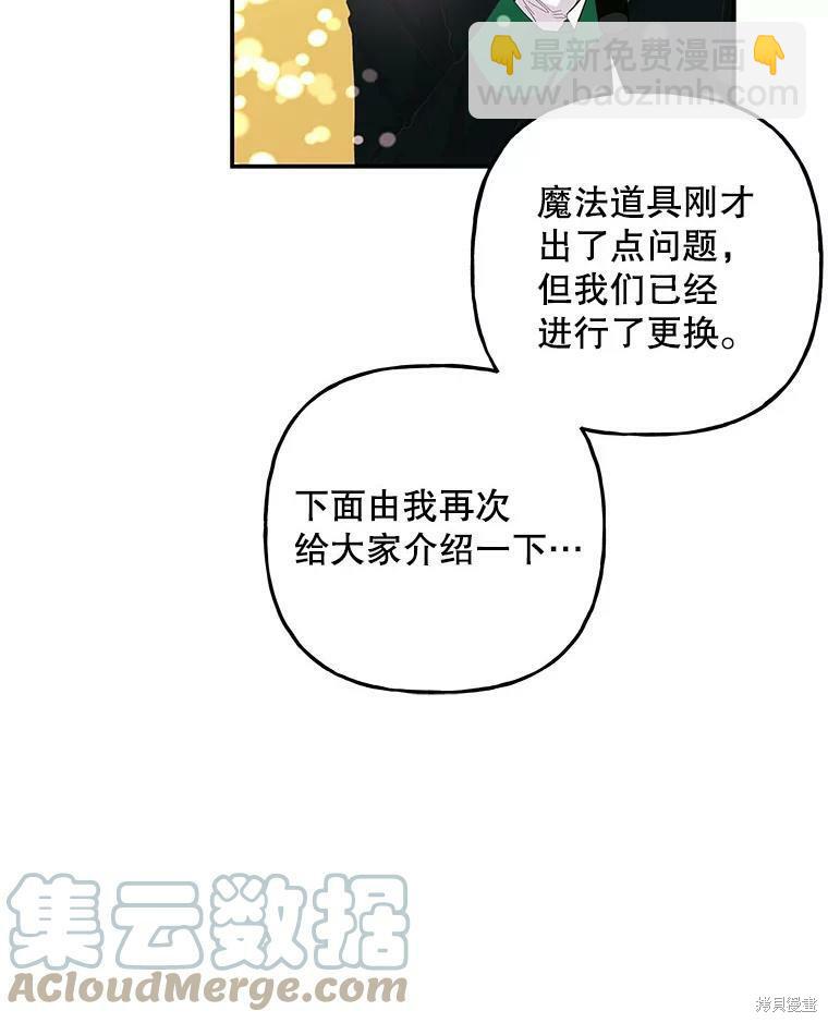 第76话87