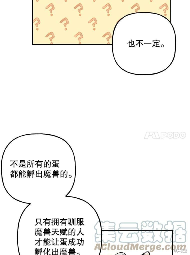 第80话24