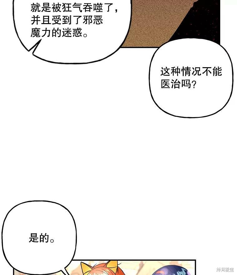 第80话4