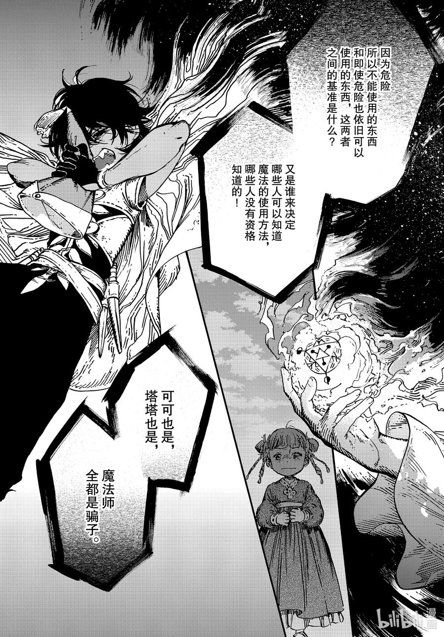 51 第51话13