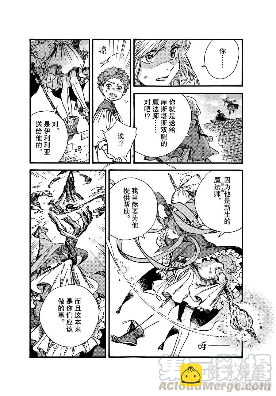 51 第51话22