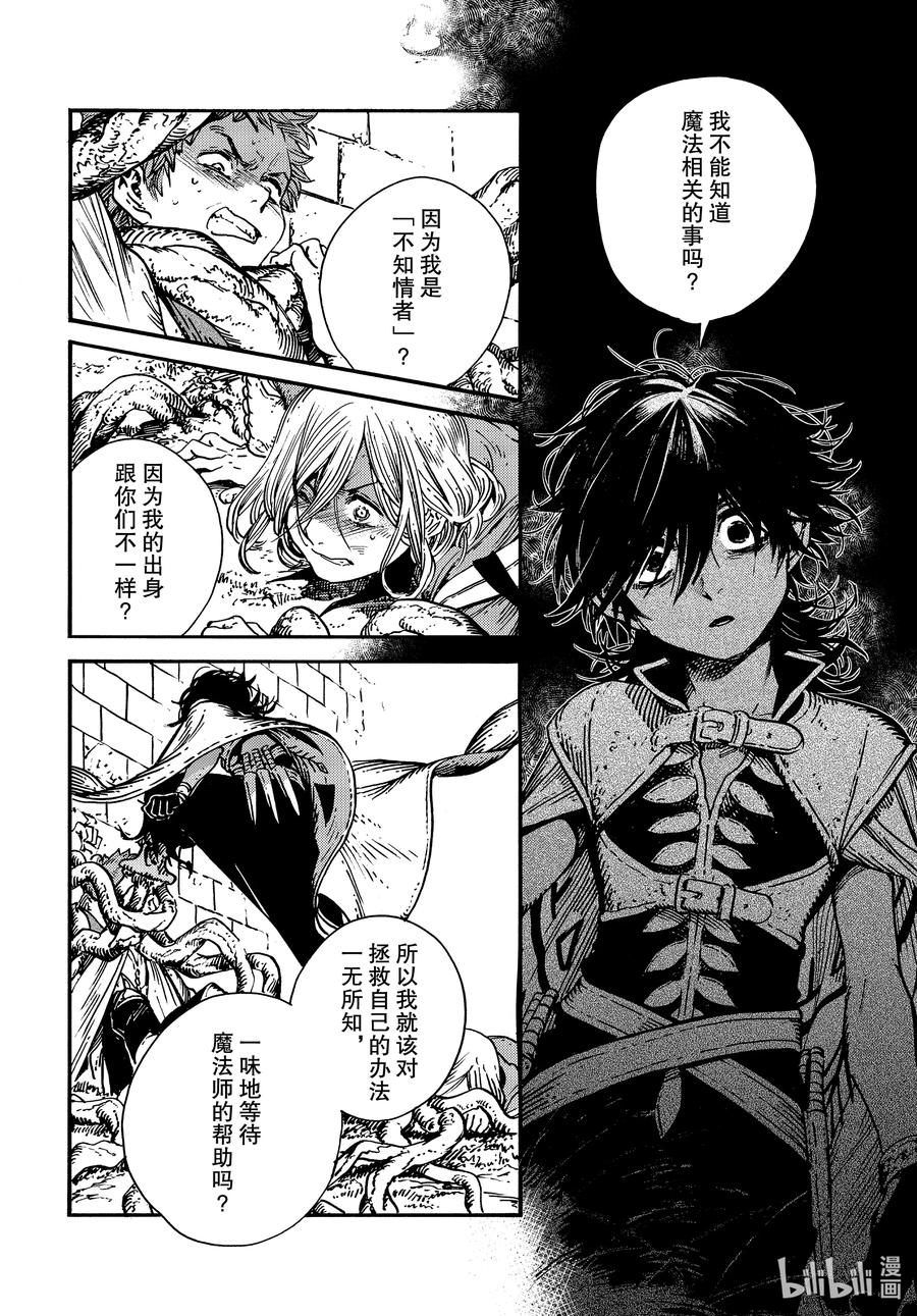51 第51话7