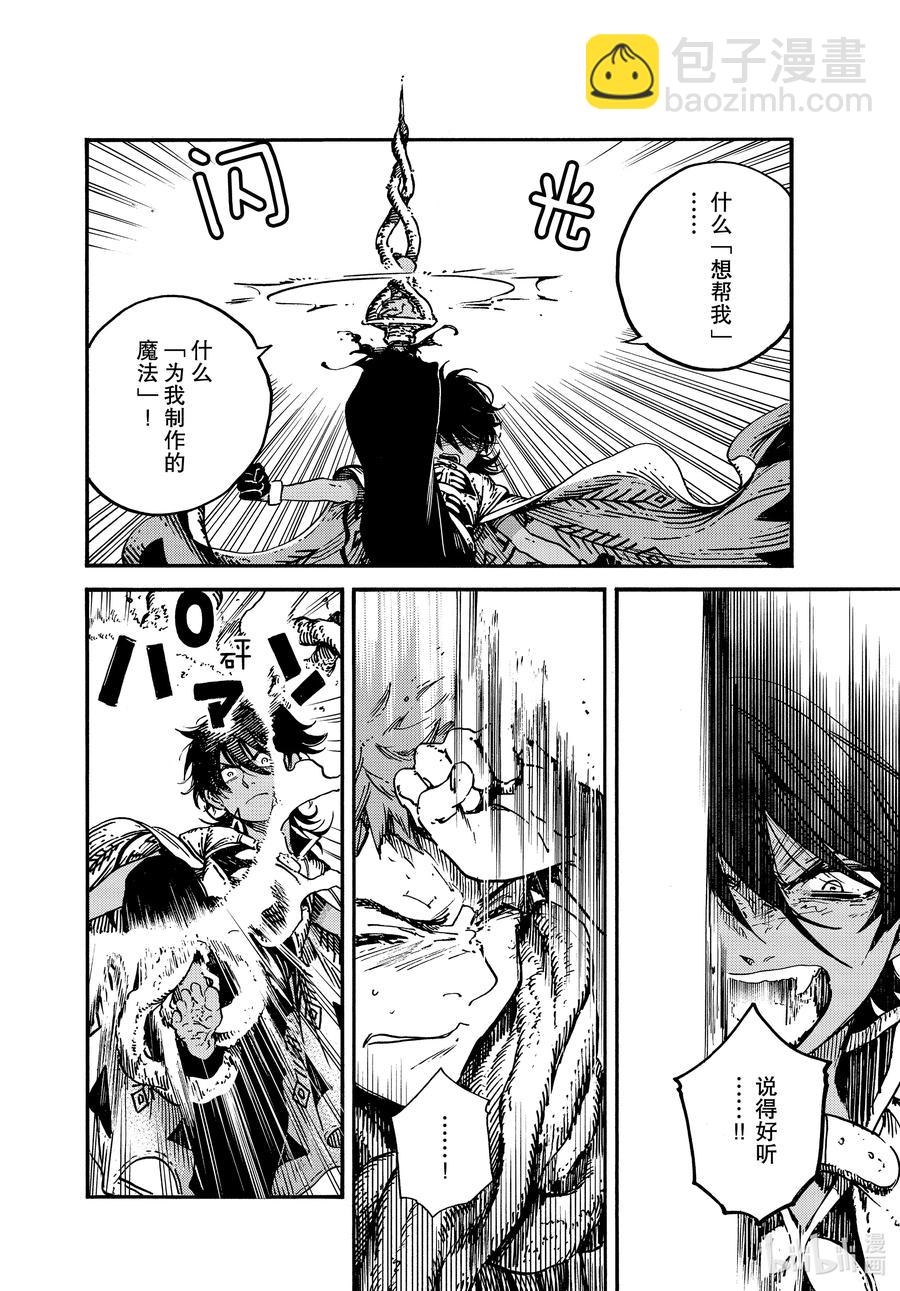 51 第51话9