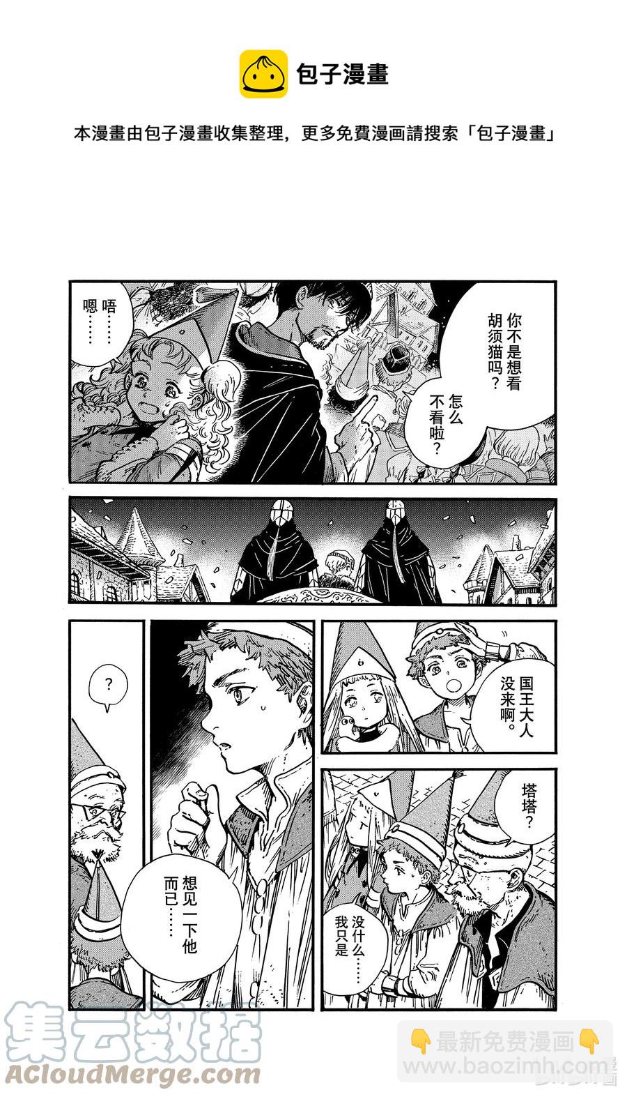 57 第57话20