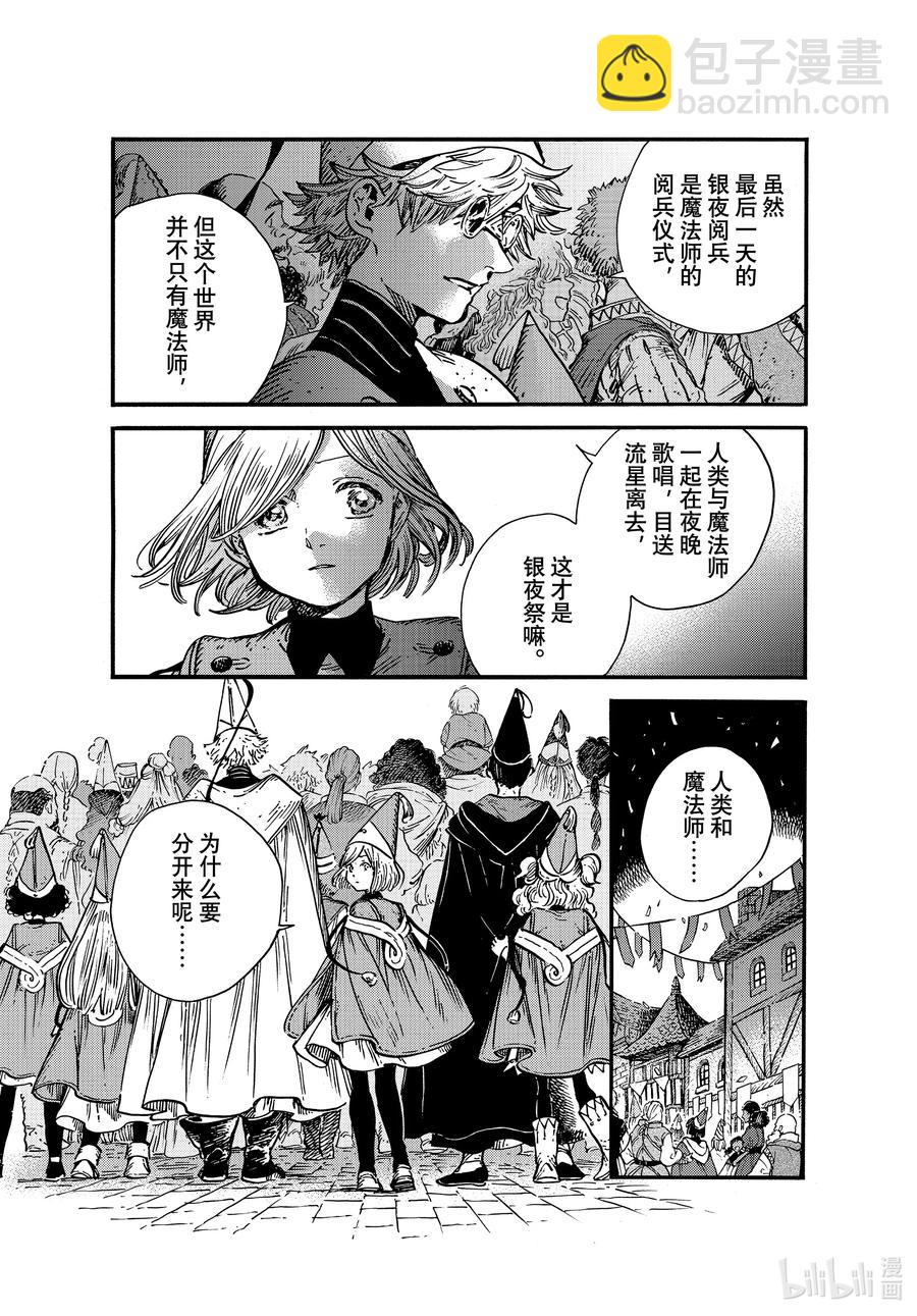 57 第57话21