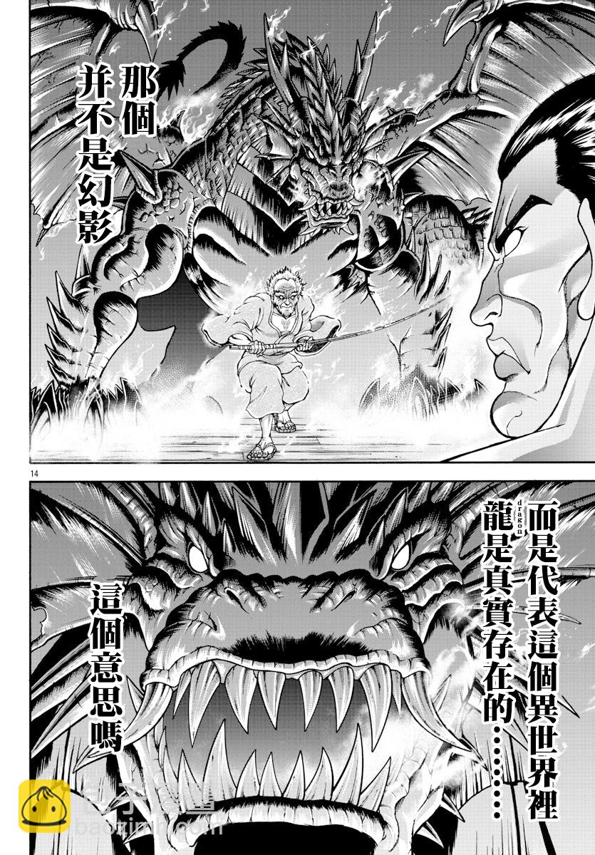 第05话12