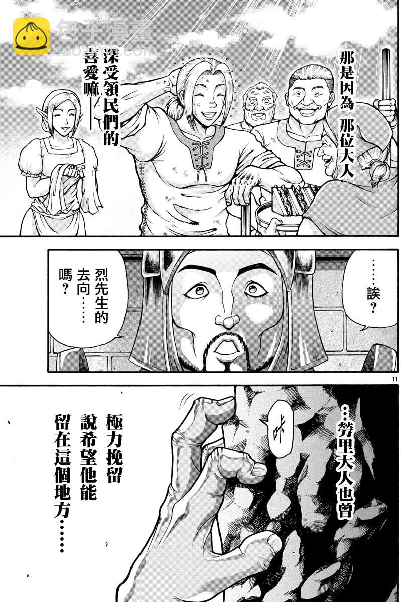 第28话10