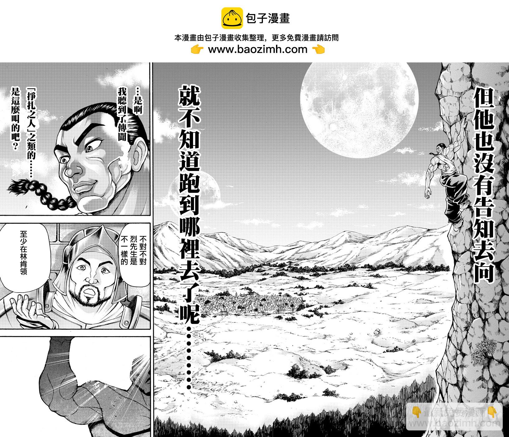 第28话11