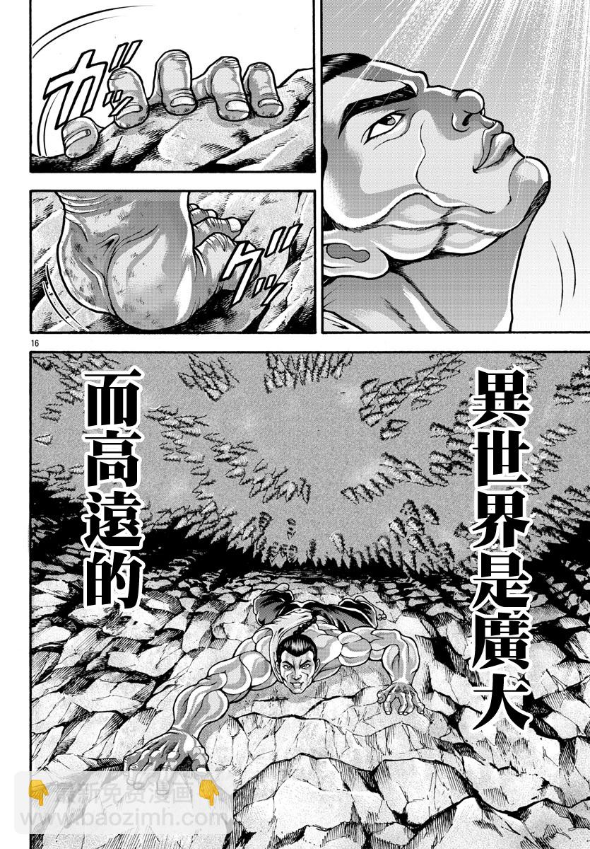 第28话14