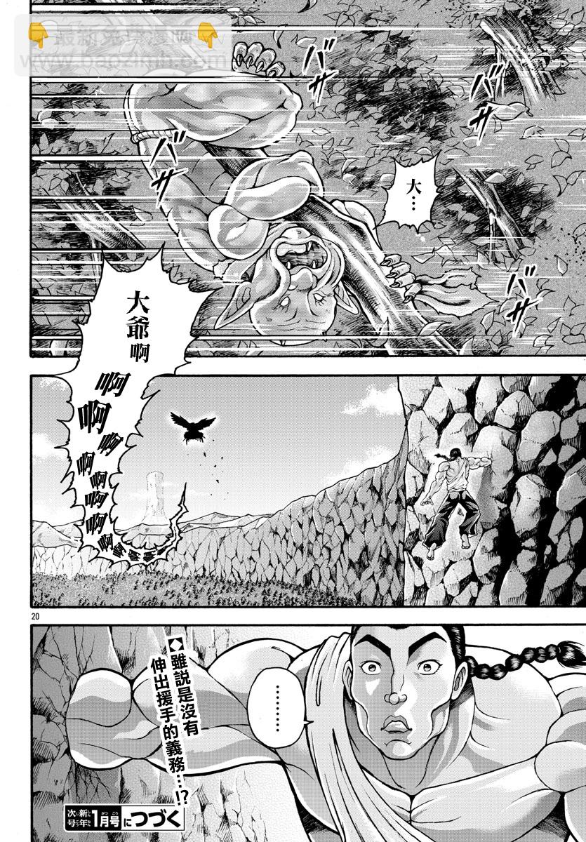第28话18