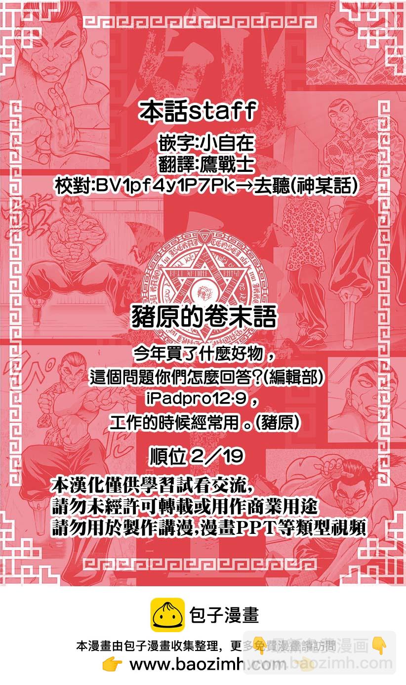 第28话19