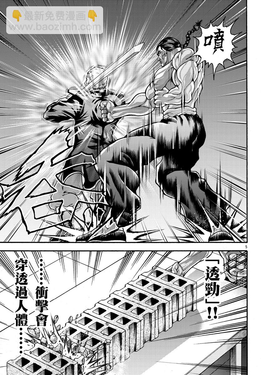 第28话4