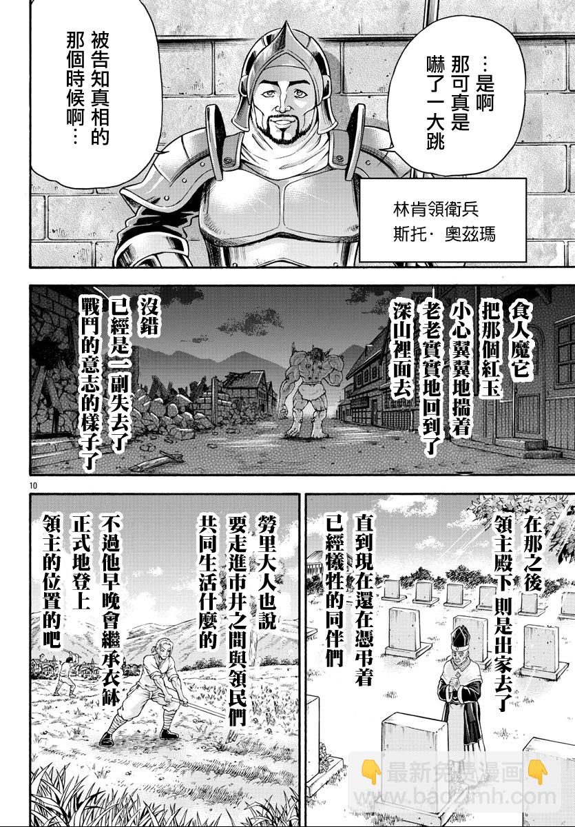 第28话9