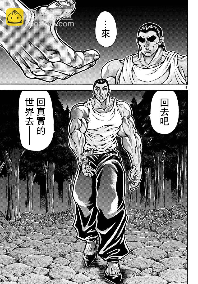 第61话12