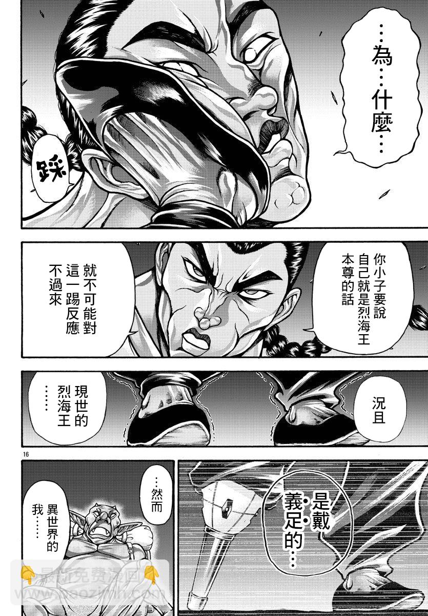 第61话14