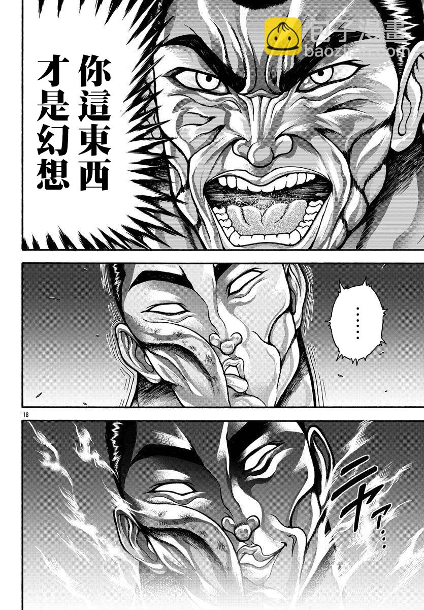 第61话16
