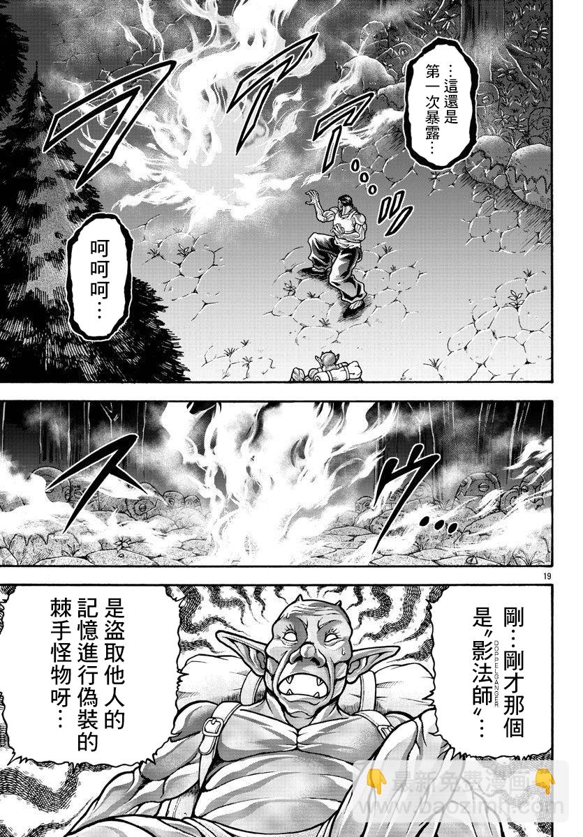 第61话17