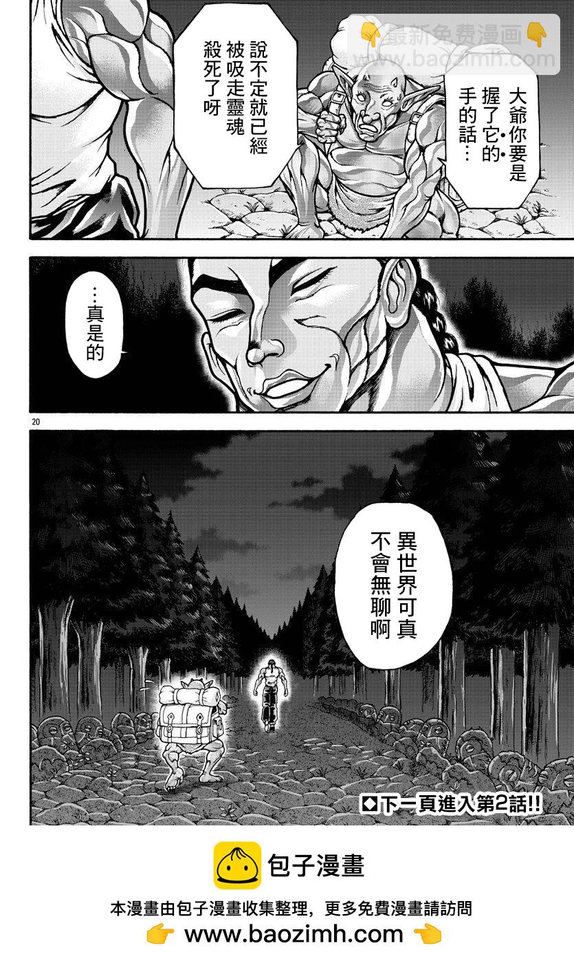 第61话18
