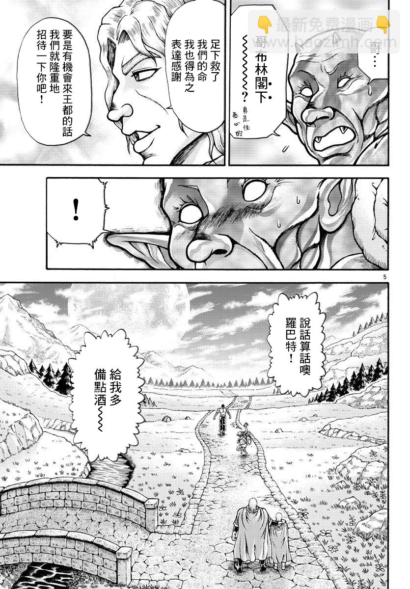 第61话4
