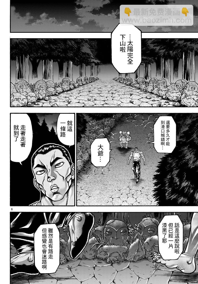 第61话5