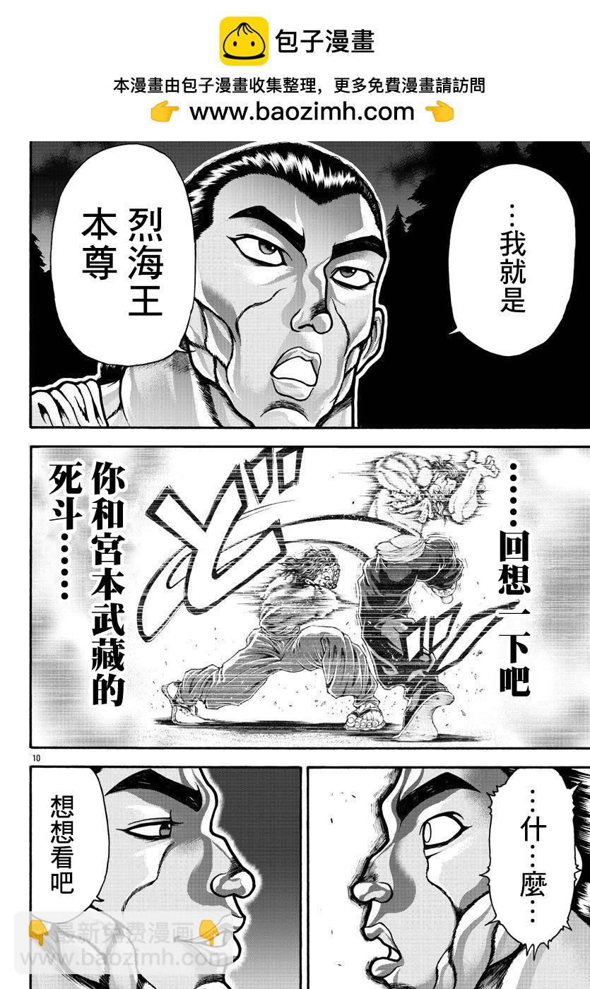 第61话9