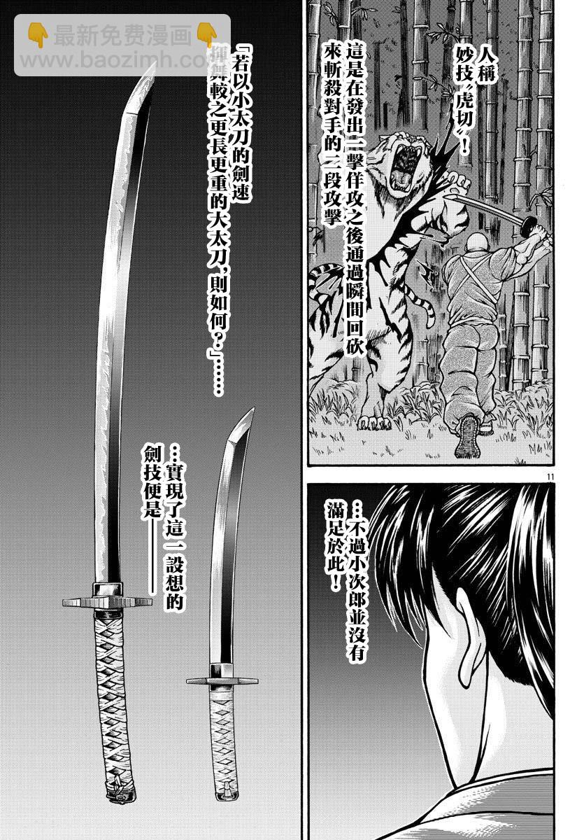 第72话10