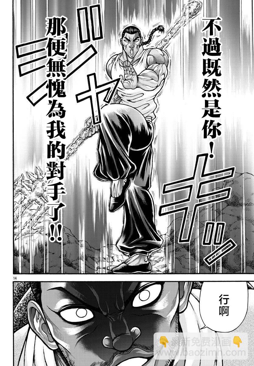 第72话13