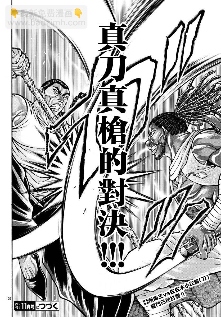 第72话17